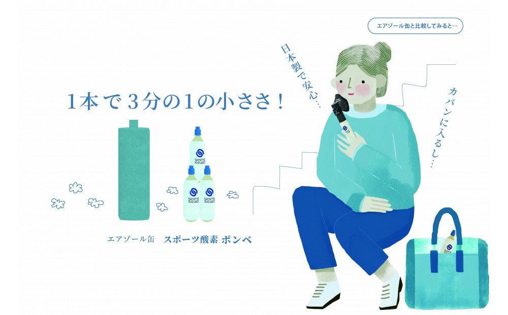 スポーツ 酸素DX トライアルセット（酸素残量ゲージ・マスク付）｜ 健康 スポーツ 酸素 疲労回復