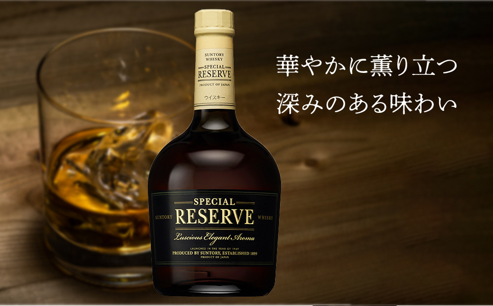 サントリー ウイスキー スペシャルリザーブ 700ml×12本 | ギフト プレゼント お酒 酒 原酒 詰め合わせ ウィスキー SUNTORY ハイボール ロック 水割り 家飲み 宅飲み パーティー 宴会