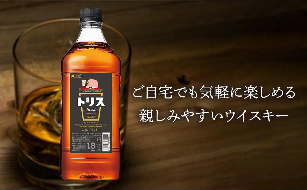 サントリー ウイスキー トリス ＜クラシック＞ 1.8リットル×1本 | お酒 酒 原酒 ウィスキー SUNTORY ハイボール ロック 水割り 家飲み 宅飲み パーティー 宴会 大容量 1,8L