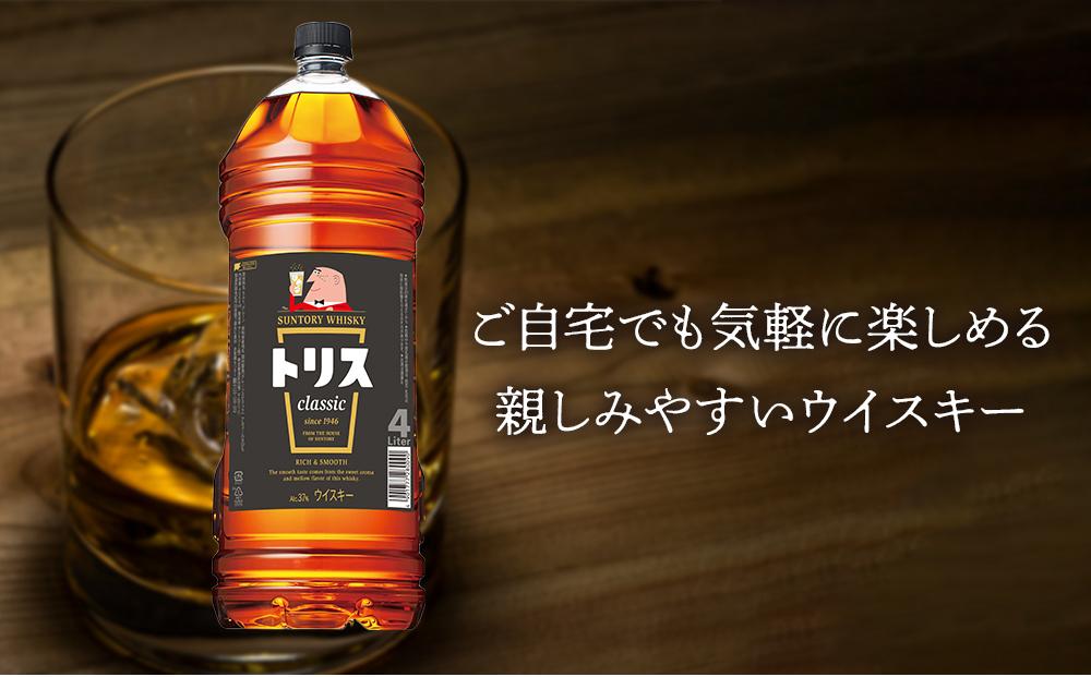 サントリー ウイスキー トリス ＜クラシック＞ 4リットル×1本 | お酒 酒 原酒 ウィスキー SUNTORY ハイボール ロック 水割り 家飲み 宅飲み パーティー 宴会 大容量 4L