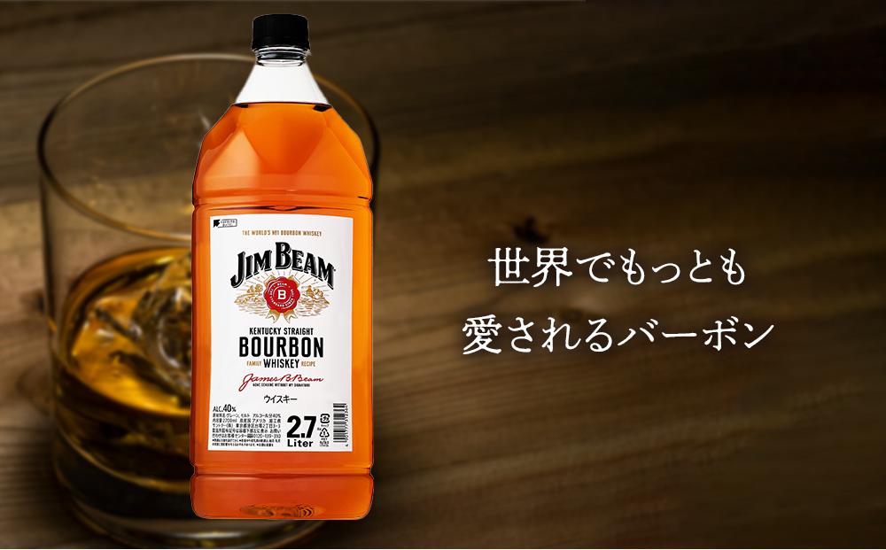 サントリー ウイスキー ジムビーム 2.7リットル×1本 | お酒 酒 原酒 ウィスキー SUNTORY ハイボール ロック 水割り 家飲み 宅飲み  パーティー 宴会 大容量 2,7L 送料無料: 栃木市ANAのふるさと納税