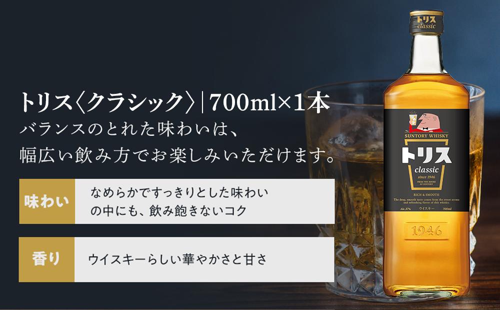 サントリー ウイスキー 飲み比べ 人気 3種 3本セット（角瓶 / トリスクラシック / ジムビーム） | ギフト セット プレゼント お酒 酒 詰め合わせ SUNTORY ウィスキー ハイボール ロック 水割り 家飲み 宅飲み パーティー 宴会