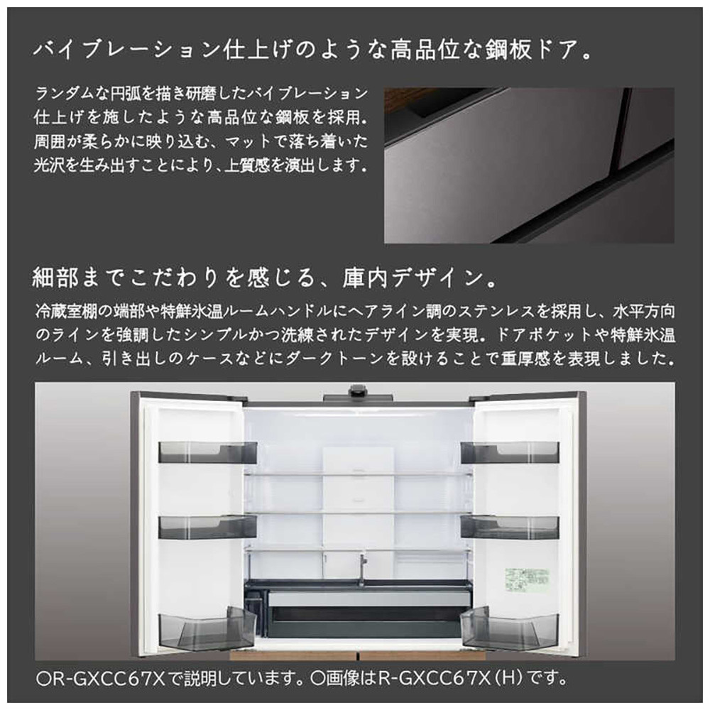 日立 冷蔵庫【標準設置費込み】 6ドア フレンチドア(観音開き) 735L　R-WXC74X-X【生活家電 日用品 人気 おすすめ 】