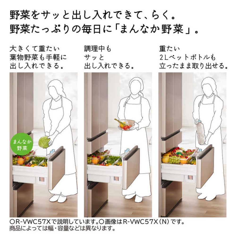 日立 冷蔵庫【標準設置費込み】 VWCシリーズ 6ドア フレンチドア(観音開き) 570L『2025年度モデル』R-VWC57X-N【生活家電 日用品 人気 おすすめ 】