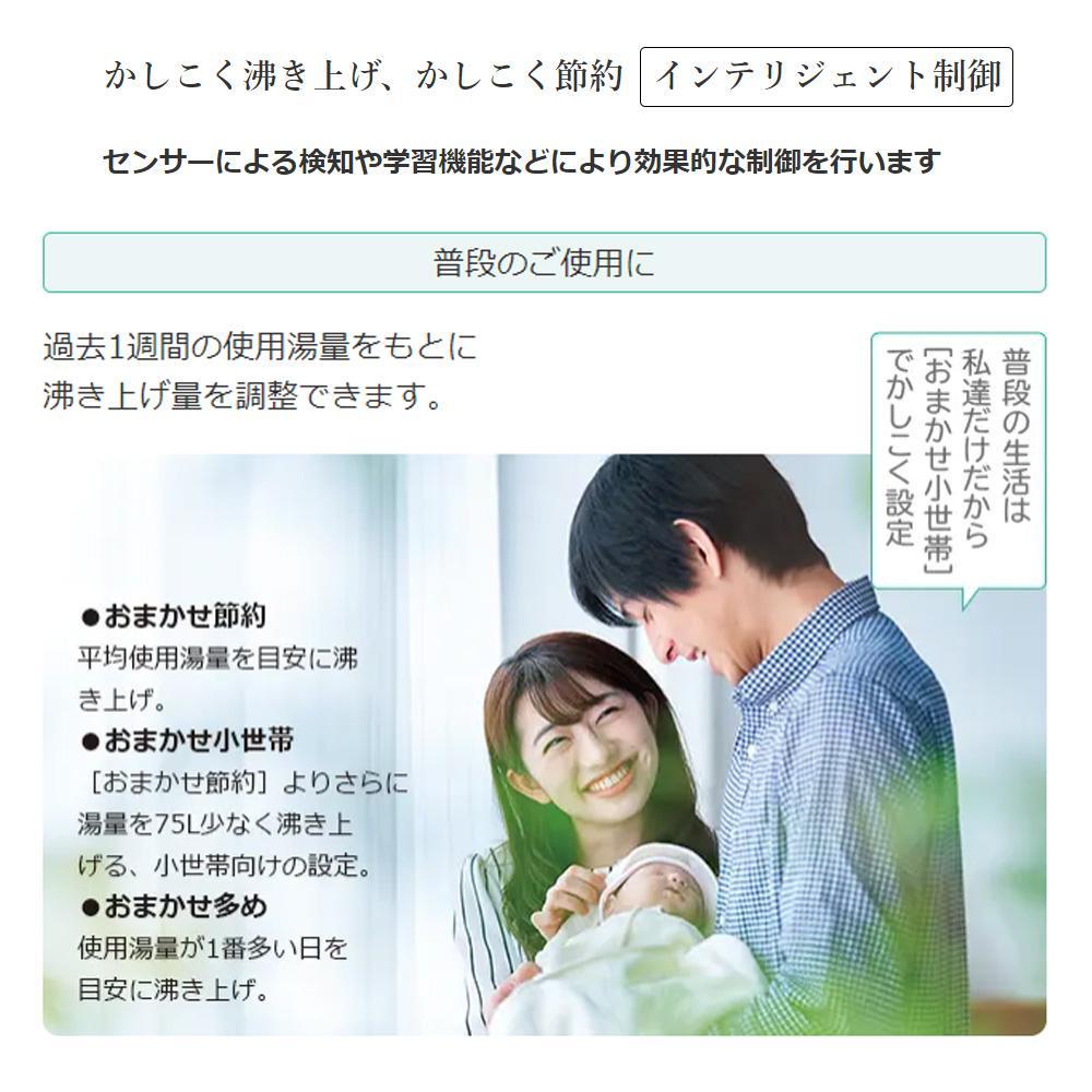 【重要／設置工事費別途ご負担要／寄附申込前に工事見積りご依頼必須】日立  エコキュート 角型 給湯専用（オートストップ機能付） 370L（3～5人用）  | 給湯器 家電 住宅