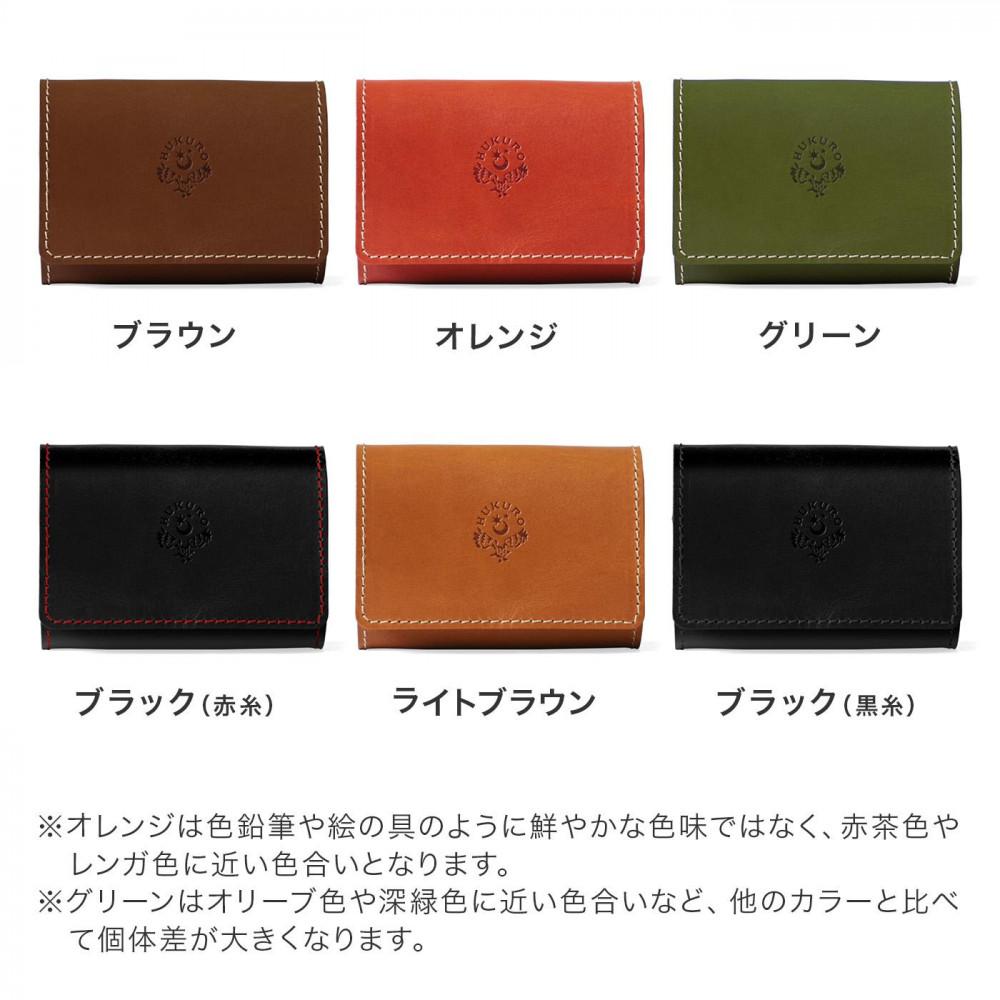 手のひら財布-minit-  三つ折り財布 HUKURO 栃木レザー【オレンジ】【雑貨 ファッション 人気 おすすめ 】