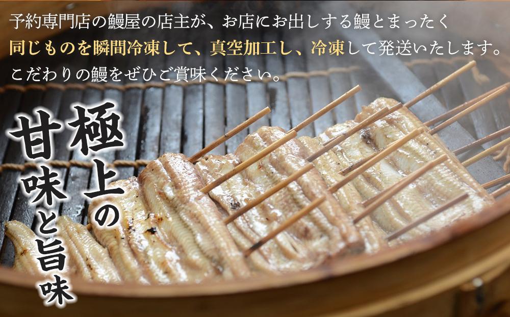 幻の国産ブランド鰻　共水うなぎのかば焼き　3串（約115g×3）タレ・山椒付き　極上の甘みとうまみ、ふっくらとした食感【鰻 魚介類 水産 食品 人気 おすすめ 】