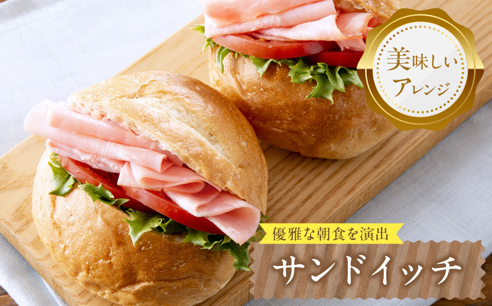 ボンレスハム切落し 300ｇ×4