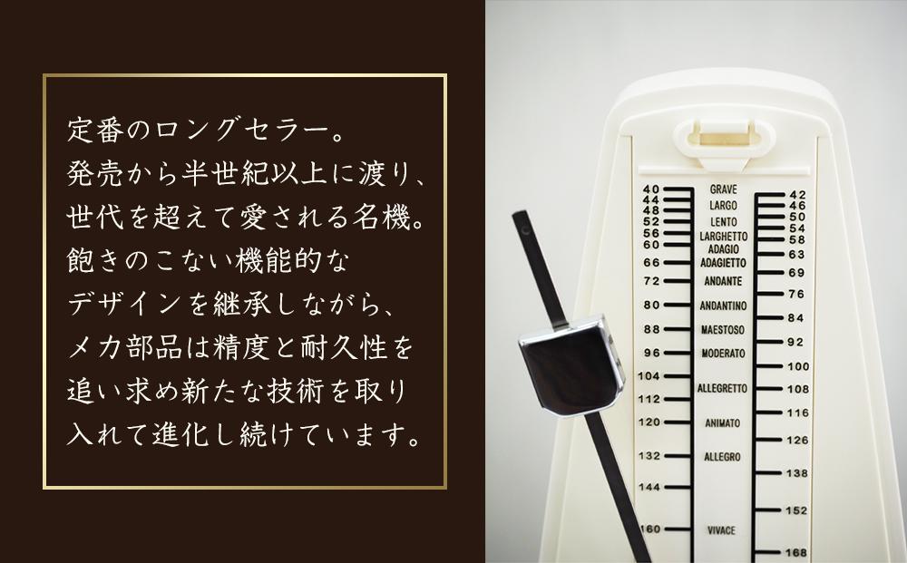 日工メトロノーム スタンダード アイボリー No.221【雑貨 日用品 人気 おすすめ 】