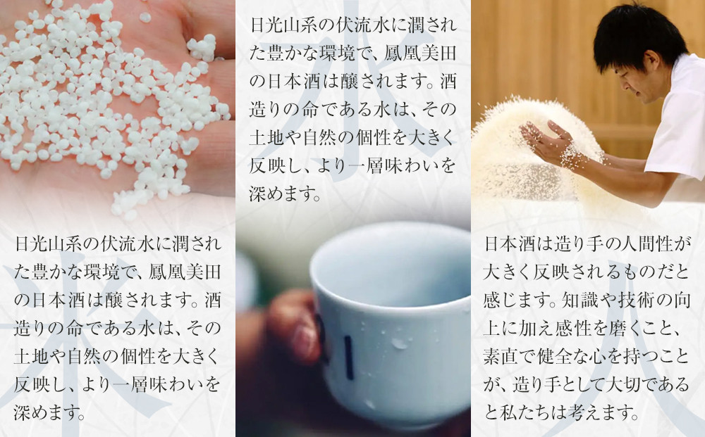 鳳凰美田ゆず・鳳凰美田桃セット｜ お酒 さけ リキュール 日本酒 地酒 フルーティ 柚子 桃 人気 ギフト 小林酒造 栃木