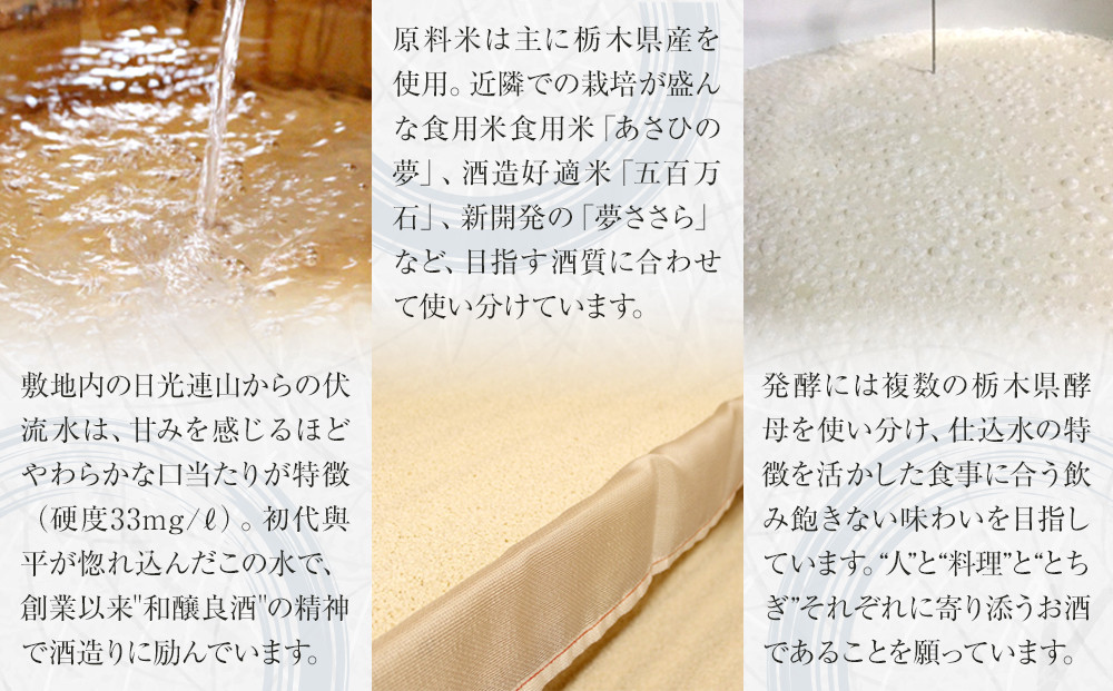 ＜2026年1月発送開始＞【朝日榮】純米吟醸 / 特別純米 セット｜ お酒 さけ 日本酒 地酒 純米 吟醸 人気 ギフト 栃木