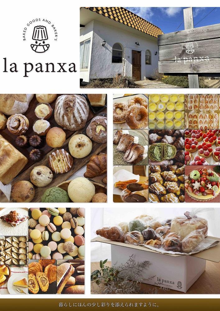 la panxaおまかせ！パンの冷凍便(Sサイズ) | パン 詰め合わせ セット 冷凍