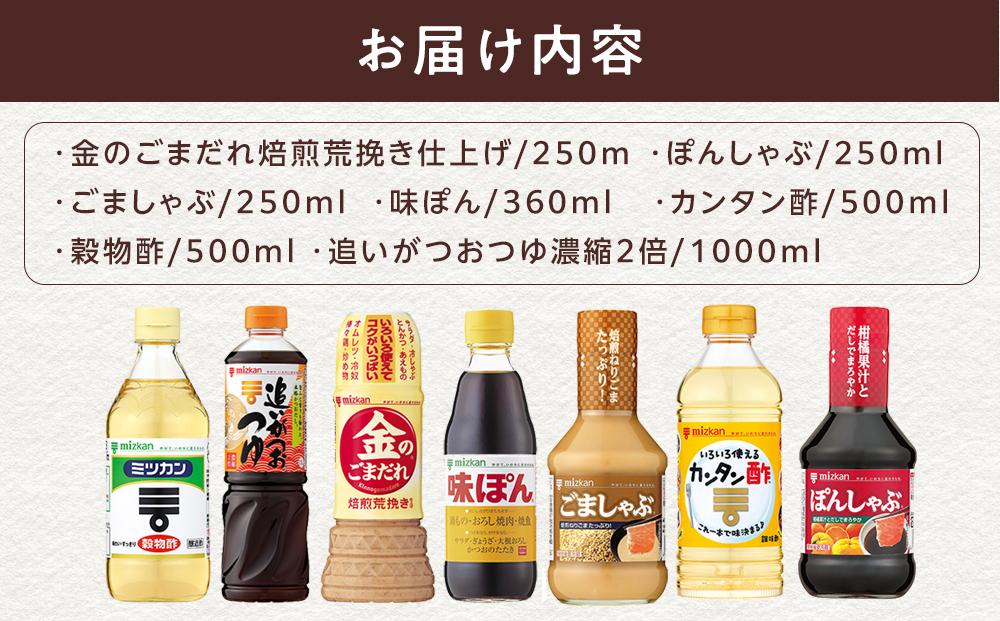 ミツカン ぽんしゃぶ きやすい 250ml