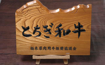 とちぎ和牛・前日光和牛（サーロイン250ｇ4枚）｜肉 お肉 和牛 最高級 A5ランク A5等級 ステーキ