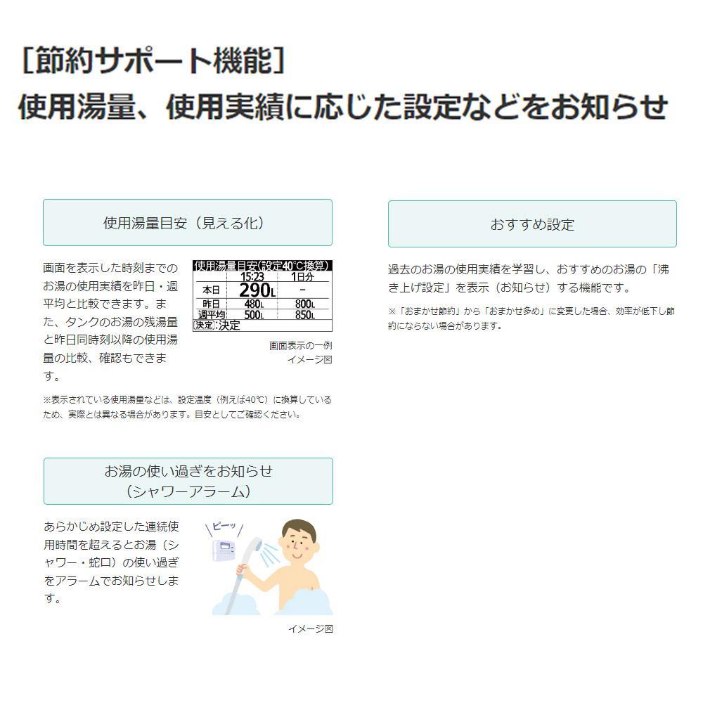 【重要／設置工事費別途ご負担要／寄附申込前に工事見積りご依頼必須】日立  エコキュート 角型 給湯専用（オートストップ機能付） 460L（4～6人用）  | 給湯器 家電 住宅