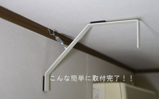 室内干しキット『スーパーラック』アイボリーホワイト6個セット【雑貨 日用品 人気 おすすめ 】