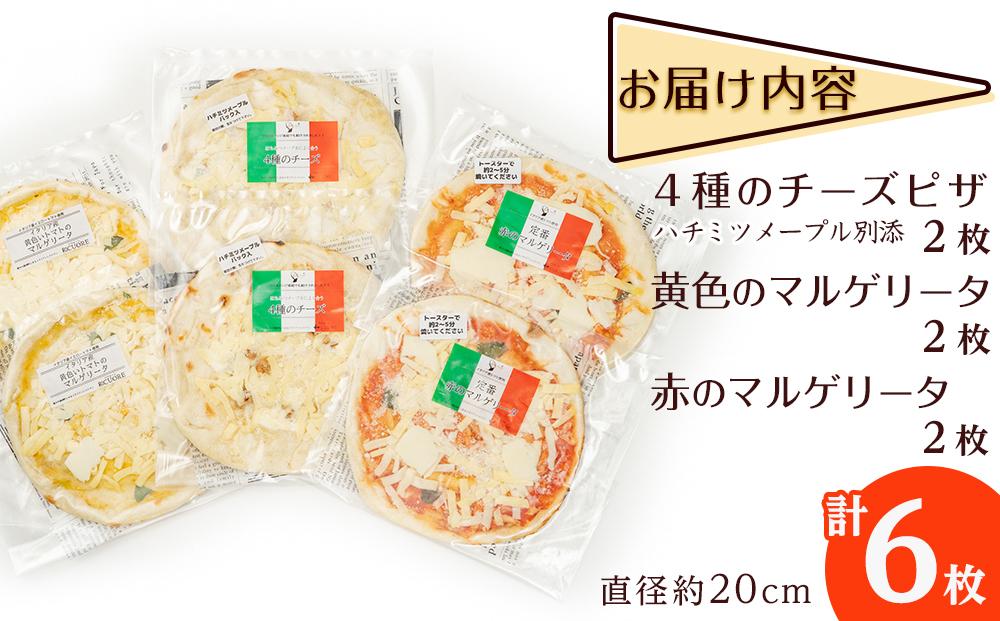 ピザ世界チャンピオン赤荻一也がつくる「和クォーレ」人気のピザ　6枚入　ピザ 食べ比べ セット 3種 6枚 冷凍 人気 ピザ窯【食品 加工食品 人気 おすすめ 】