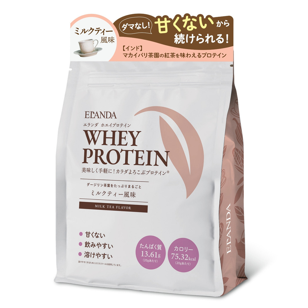【3営業日以内発送】ELANDA エランダ 甘くない ホエイ プロテイン ミルクティー風味 320g【食品 健康食品 加工食品 人気 おすすめ 】