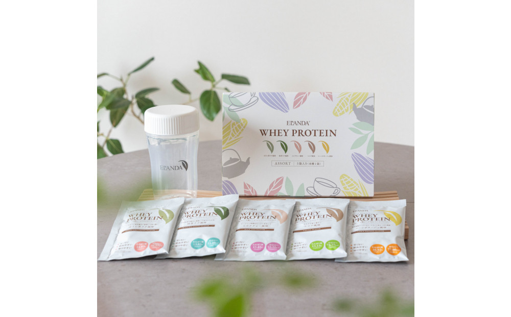 【3営業日以内発送】ELANDA エランダ 甘くない ホエイ プロテイン  アソート 2箱 シェイカーセット