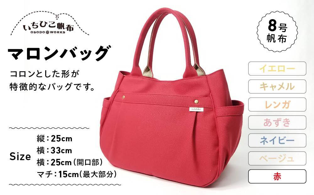 【いちひこ帆布】 マロンバッグ/赤【かばん ファッション 人気 おすすめ 】
