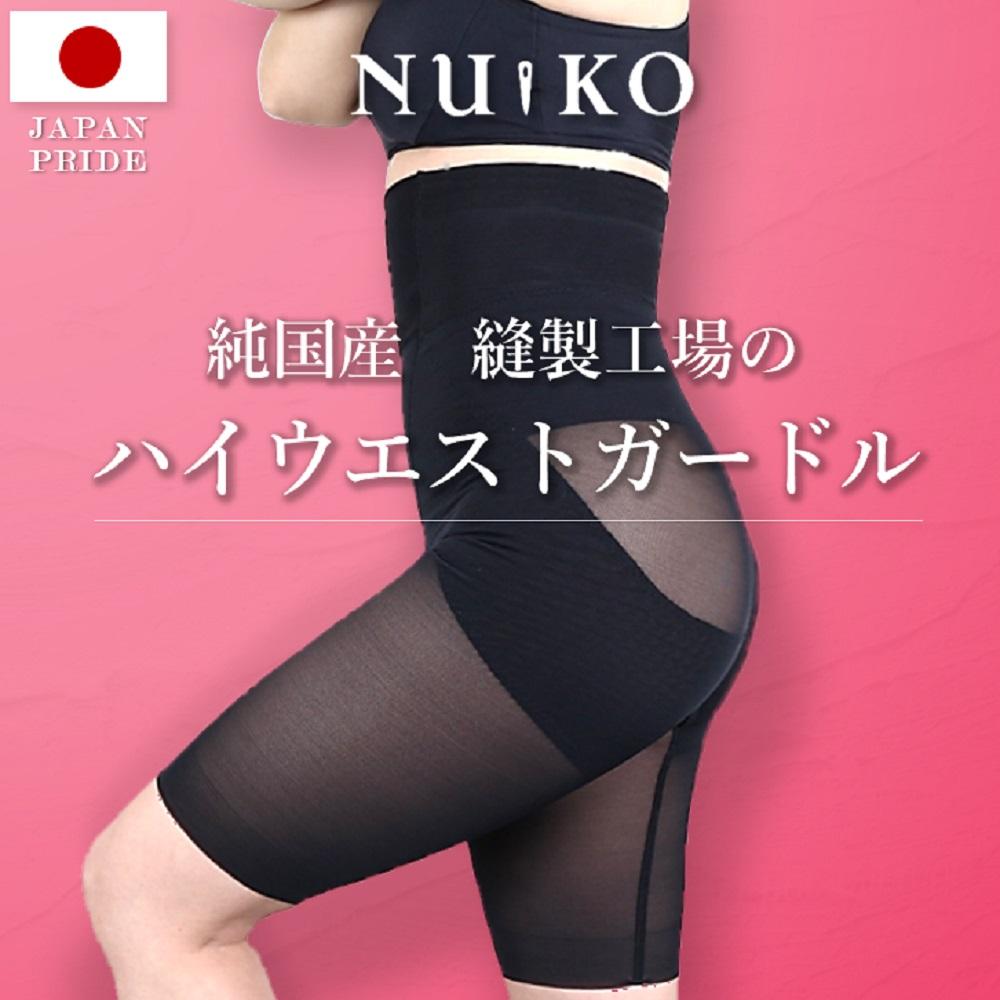 アップガーデリー(ハイウエスト)【ブラック_L(70)サイズ】 ガードル 1枚履き 苦しくない 丸まらない 蒸れない【衣料 ファッション 人気 おすすめ 】