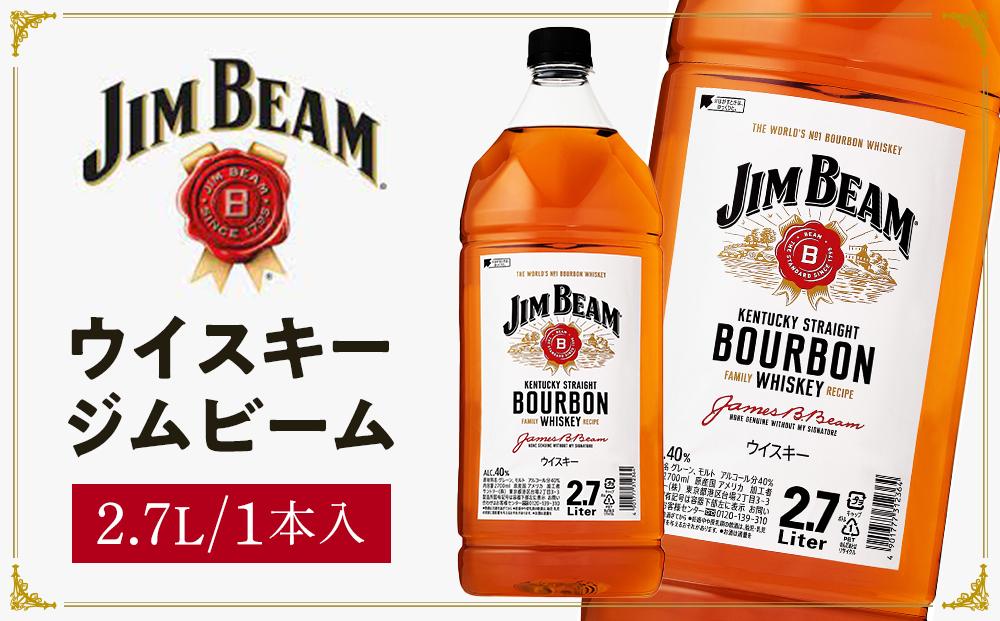 サントリー ウイスキー ジムビーム 2.7リットル×1本 | お酒 酒 原酒 ウィスキー SUNTORY ハイボール ロック 水割り 家飲み 宅飲み  パーティー 宴会 大容量 2,7L 送料無料: 栃木市ANAのふるさと納税