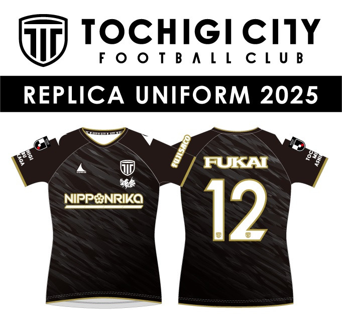 栃木シティフットボールクラブ 2025シーズン レプリカユニフォーム（Mサイズ）　サッカー  栃木シティ　応援観戦グッズ　 ユニフォーム