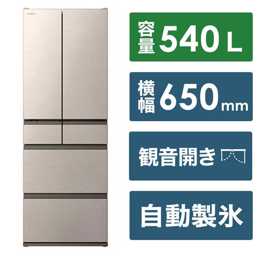 日立 冷蔵庫【標準設置費込み】 HWCタイプ 6ドア フレンチドア(観音開き) 540L『2025年度モデル』R-HWC54X-N【ライトゴールド】【生活家電 日用品 人気 おすすめ 】