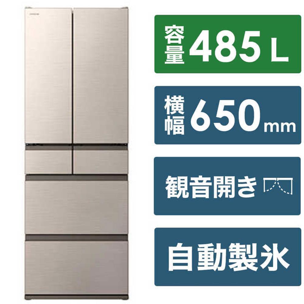 日立 冷蔵庫【標準設置費込み】HWCタイプ 6ドア フレンチドア(観音開き) 485L『2025年度モデル』R-HWC49X-N【ライトゴールド】【生活家電 日用品 人気 おすすめ 】
