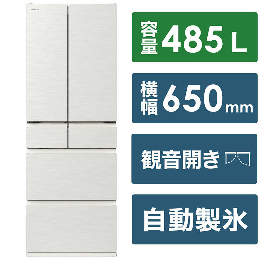 日立 冷蔵庫【標準設置費込み】 Hタイプ 6ドア フレンチドア(観音開き) 485L 『2025年度モデル』 R-H49X-W【生活家電 日用品 人気 おすすめ 】