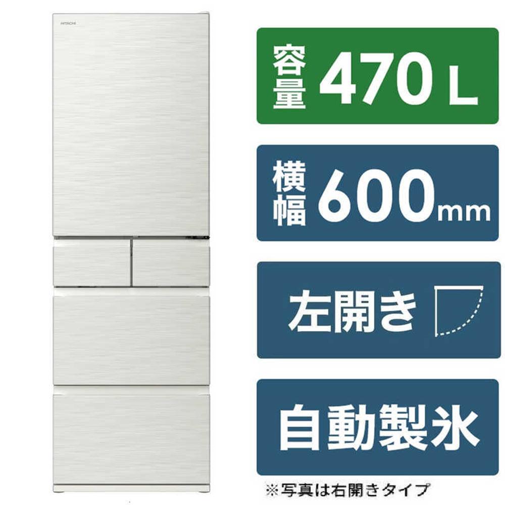 日立 冷蔵庫【標準設置費込み】HWSタイプ 5ドア 左開き 470L R-HWS47TL-N: 栃木市ANAのふるさと納税