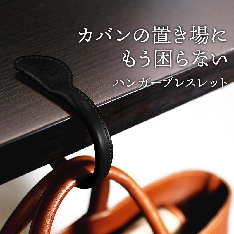 ハンガーブレスレット HUKURO 栃木レザー 全７色 [L]サイズ【ブラック(黒糸)】【小物 ファッション 人気 おすすめ 】