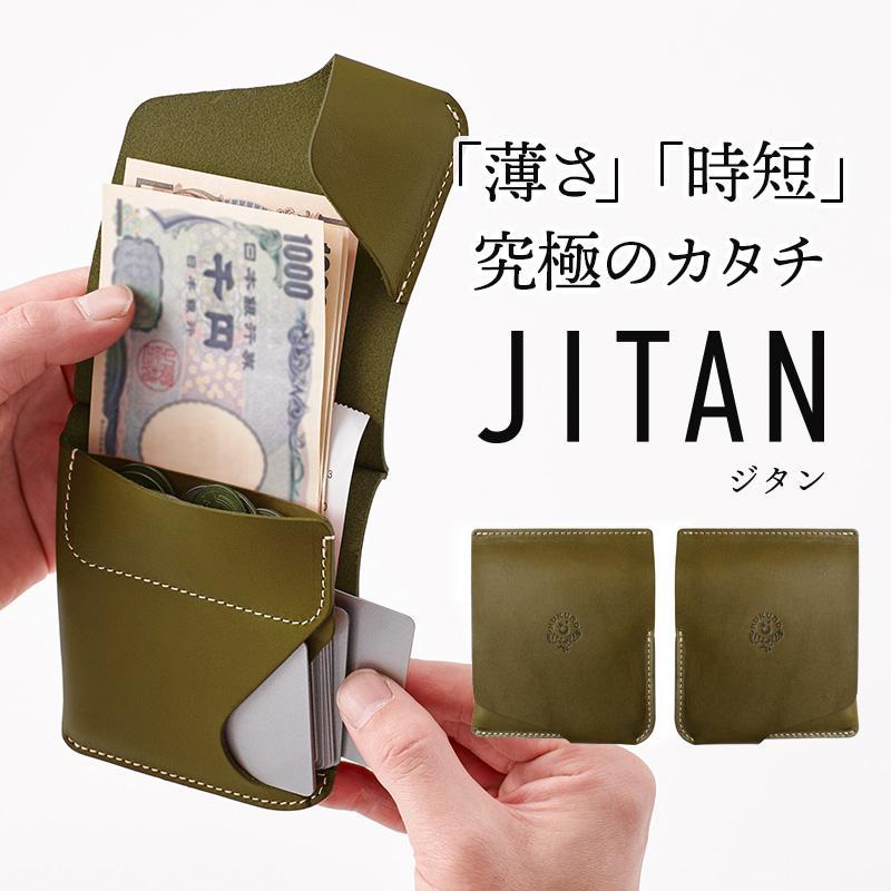 JITAN 二つ折り財布 サイフ HUKURO 栃木レザー 全6色 右利き用【グリーン】【雑貨 ファッション 人気 おすすめ 】