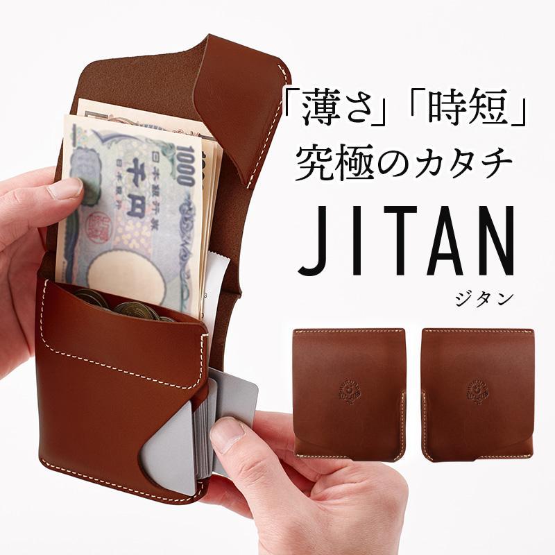 JITAN 二つ折り財布 サイフ HUKURO 栃木レザー 全6色 右利き用【ブラウン】【雑貨 ファッション 人気 おすすめ 】
