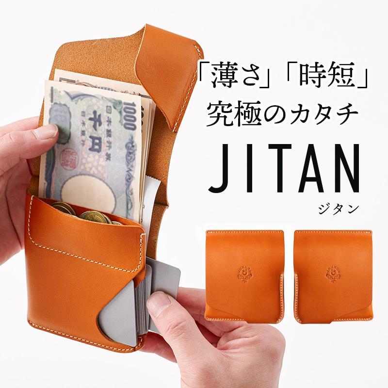 JITAN 二つ折り財布 サイフ HUKURO 栃木レザー 全6色 右利き用【ライトブラウン】【雑貨 ファッション 人気 おすすめ 】