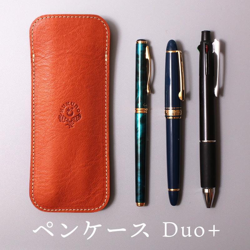 ペンケース Duo+ HUKURO 栃木レザー 全6色【オレンジ】【雑貨 日用品 人気 おすすめ 】