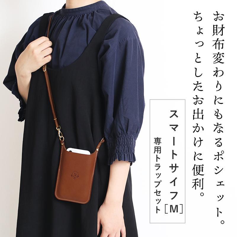スマートサイフ Mサイズ ストラップセット スマホポーチ HUKURO 栃木レザー 全6色【ブラウン】【かばん ファッション 人気 おすすめ 】