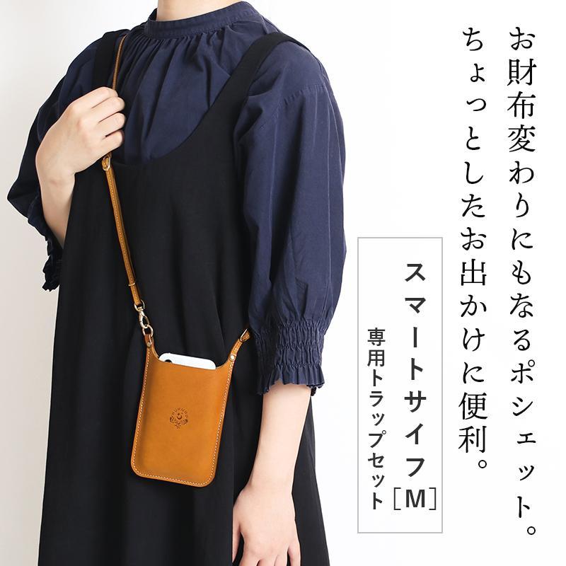 スマートサイフ Mサイズ ストラップセット スマホポーチ HUKURO 栃木レザー 全6色【ライトブラウン】【かばん ファッション 人気 おすすめ 】