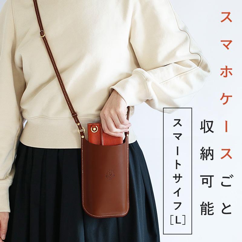スマートサイフ Lサイズ スマホポーチ HUKURO 栃木レザー 全6色【ブラウン】【かばん ファッション 人気 おすすめ 】