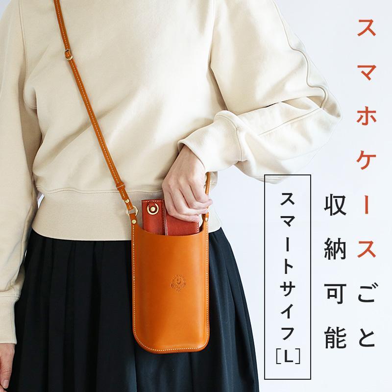 スマートサイフ Lサイズ スマホポーチ HUKURO 栃木レザー 全6色【ライトブラウン】【かばん ファッション 人気 おすすめ 】