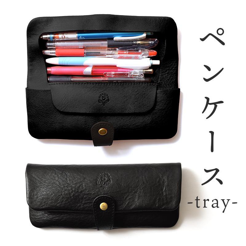 ペンケース-tray- HUKURO 栃木レザー 全6色【ブラック(黒糸)】【雑貨 日用品 人気 おすすめ 】
