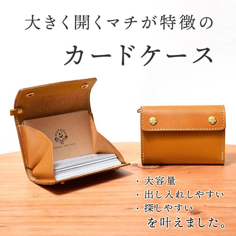 カードいっぱいケース [C25] カードケース HUKURO 栃木レザー 全5色【ライトブラウン】【小物 ファッション 人気 おすすめ 】