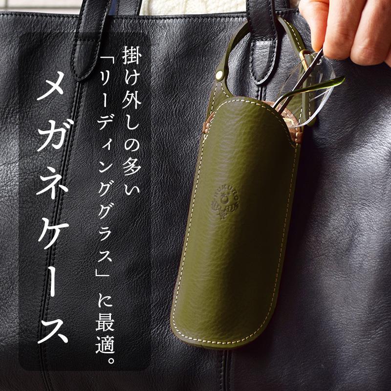 メガネケース 眼鏡 リーディンググラス 伊達メガネ サングラス HUKURO 栃木レザー 全6色【グリーン】【小物 ファッション 人気 おすすめ 】