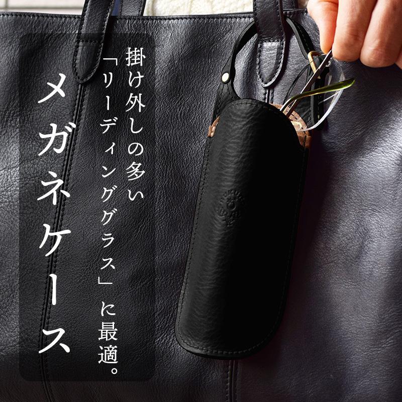 メガネケース 眼鏡 リーディンググラス 伊達メガネ サングラス HUKURO 栃木レザー 全6色【ブラック(黒糸)】【小物 ファッション 人気 おすすめ 】