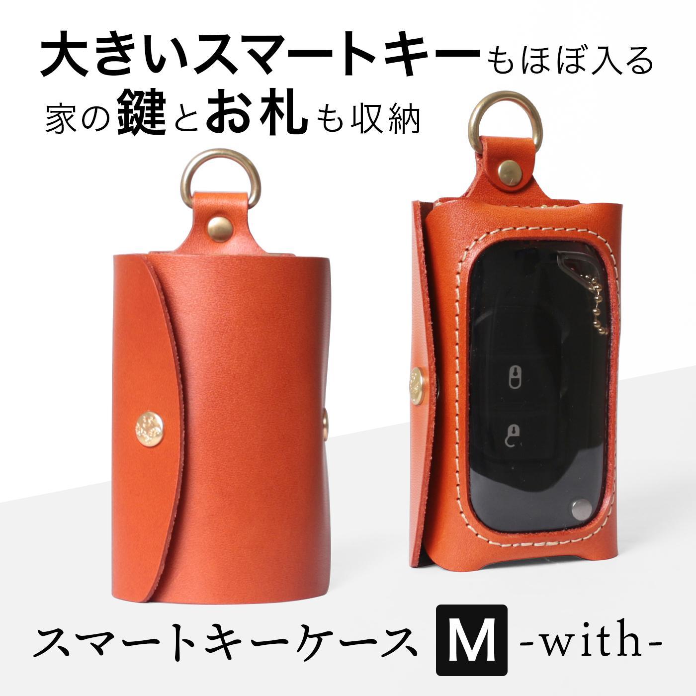 スマートキーケース［M］-with- HUKURO 栃木レザー【オレンジ】【小物 ファッション 人気 おすすめ 】