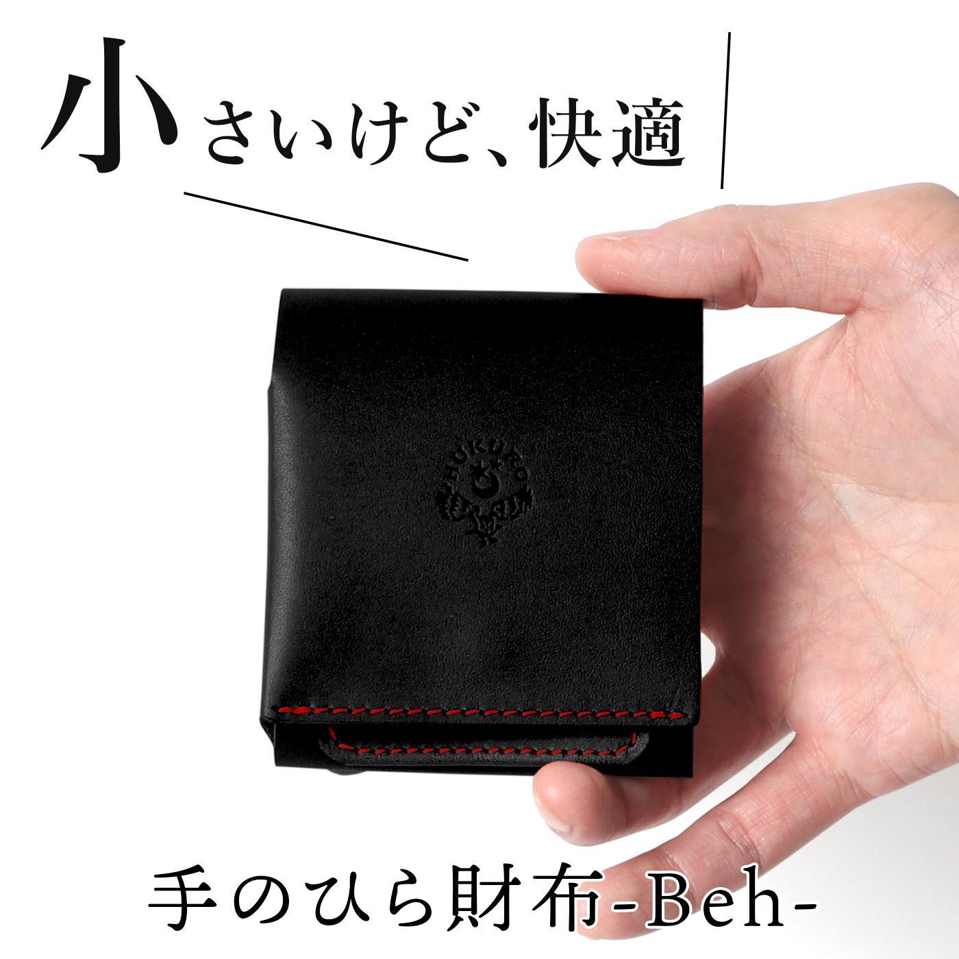 手のひら財布-Beh- 二つ折り財布 HUKURO 栃木レザー【ブラック(赤糸)】【雑貨 ファッション 人気 おすすめ 】