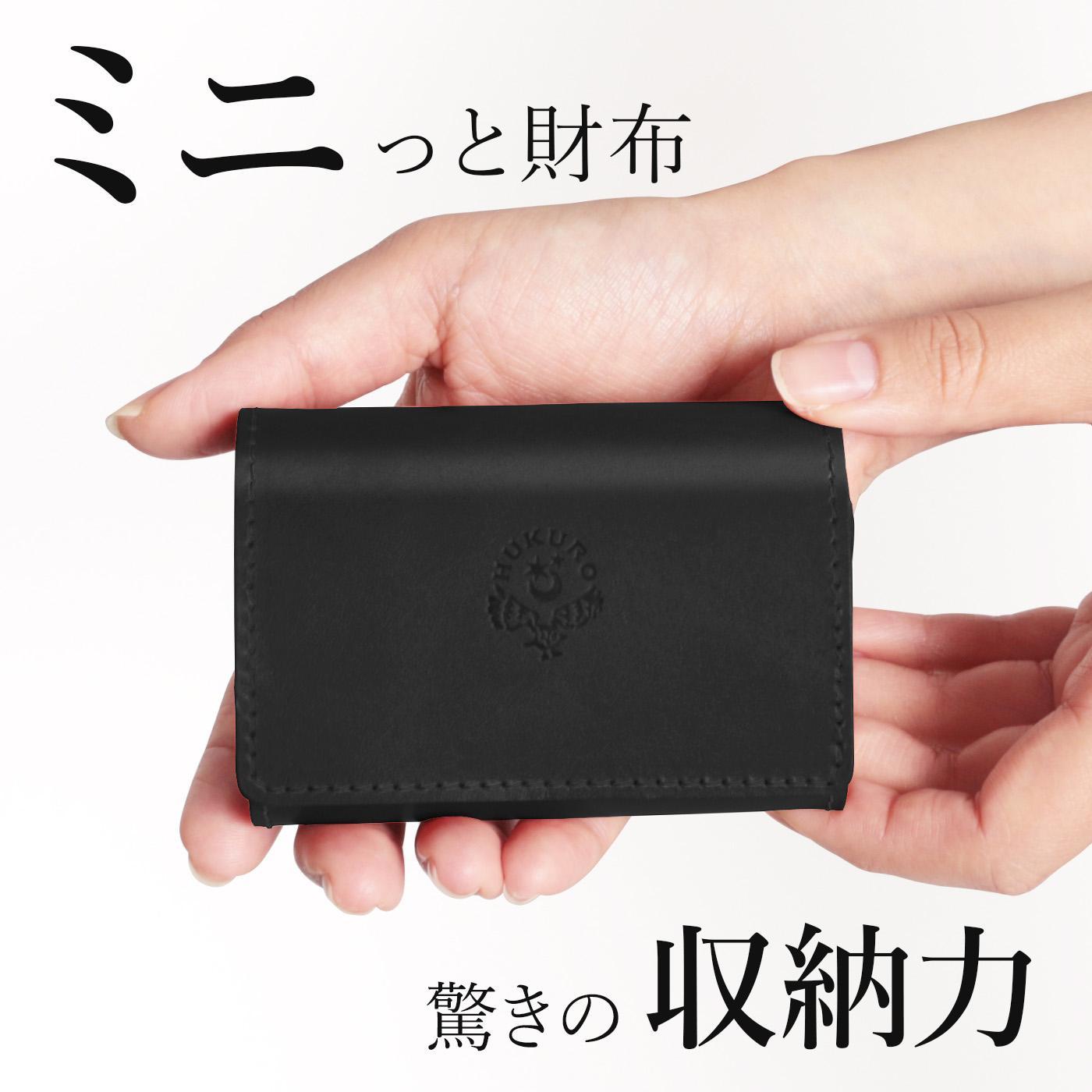 手のひら財布-minit-  三つ折り財布 HUKURO 栃木レザー【ブラック(黒糸)】【雑貨 ファッション 人気 おすすめ 】
