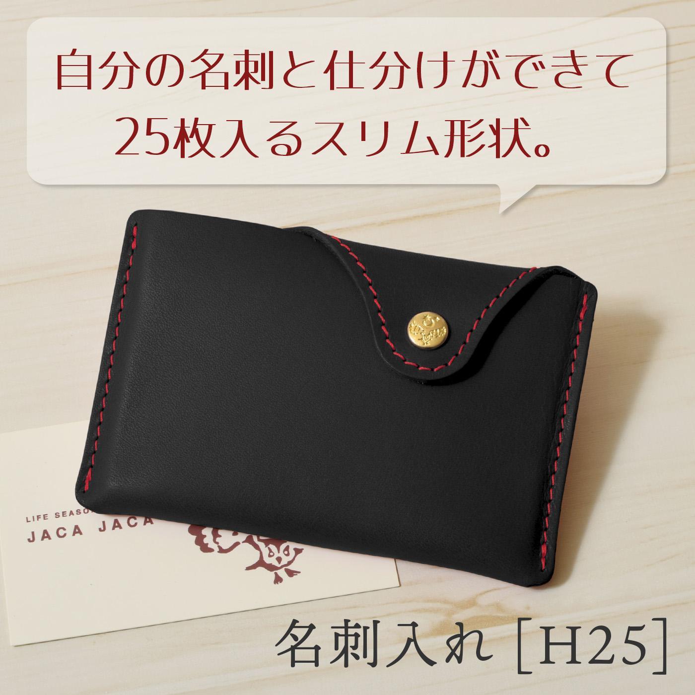 【ブラック(赤糸)】名刺入れ [H25] HUKURO 栃木レザー【小物 ファッション 人気 おすすめ 】