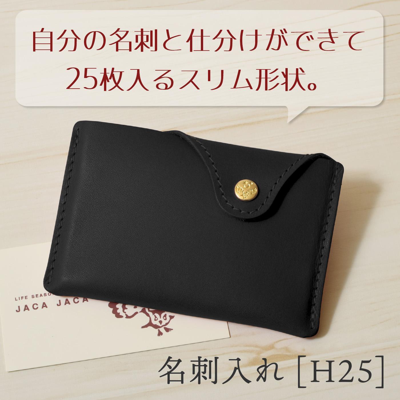 【ブラック(黒糸)】名刺入れ [H25] HUKURO 栃木レザー【小物 ファッション 人気 おすすめ 】