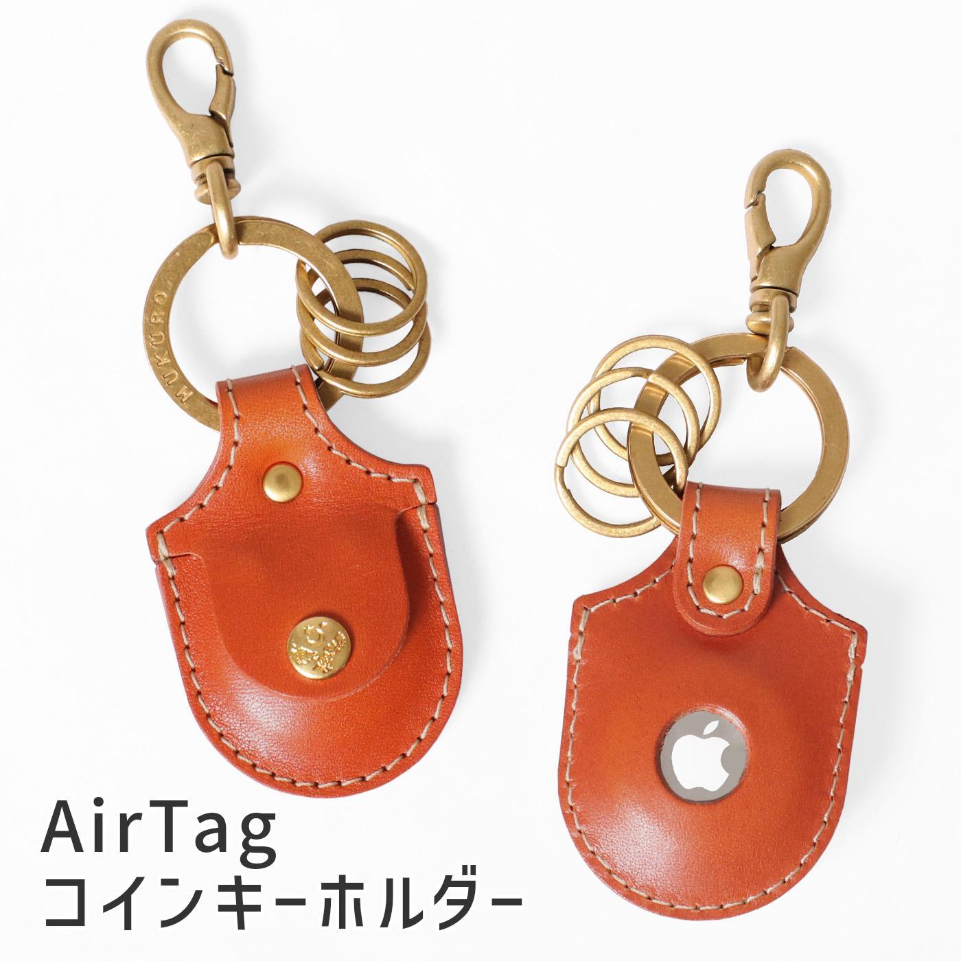 【オレンジ】AirTagコインキーホルダー HUKURO 栃木レザー【小物 ファッション 人気 おすすめ 】